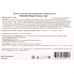 Пицца "Тунец и лук" с тунцом, красным луком и перцем чили полуфабрикат замороженный Maestrello 425 г, общий вид, купить оптом и в розницу с доставкой по москве и московской области, недорого, низкая цена