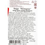 Пицца римская "Пепперони" полуфабрикат замороженный Алидан 365 г, общий вид, купить оптом и в розницу с доставкой по москве и московской области, недорого, низкая цена