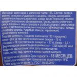 Мороженое пломбир ванильный в шоколадно-сливочной глазури "Кубанская лакомка" Коровка из Кореновки 90 г, коробка, купить оптом и в розницу с доставкой по москве и московской области, недорого, низкая цена