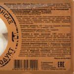 Пельмени рыбные из трески со шпинатом "Четверг" полуфабрикат замороженный Мурманфиш 450 г, коробка, купить оптом и в розницу с доставкой по москве и московской области, недорого, низкая цена