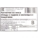 Котлеты куриные с сыром и вялеными томатами полуфабрикат замороженный Хижина Повара 4 кг, общий вид, купить оптом и в розницу с доставкой по москве и московской области, недорого, низкая цена