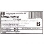 Медальоны куриные в панировке полуфабрикат замороженный Хижина Повара 4 кг, общий вид, купить оптом и в розницу с доставкой по москве и московской области, недорого, низкая цена