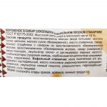 Мороженое пломбир шоколадный вафельный плоский стаканчик Настоящий пломбир 90 г, коробка, купить оптом и в розницу с доставкой по москве и московской области, недорого, низкая цена