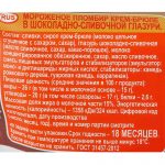 Мороженое пломбир крем-брюле в шоколадно-сливочной глазури "Кубанская лакомка" Коровка из Кореновки 90 г, коробка, купить оптом и в розницу с доставкой по москве и московской области, недорого, низкая цена