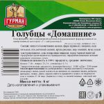 Голубцы с мясом птицы и говядиной "Домашние" полуфабрикат замороженный Гурман 5 кг, коробка, купить оптом и в розницу с доставкой по москве и московской области, недорого, низкая цена