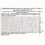 Фигурки тресковые с грибами и сыром в панировке "Грибочки" полуфабрикат замороженный Полар 5 кг, общий вид, купить оптом и в розницу с доставкой по москве и московской области, недорого, низкая цена
